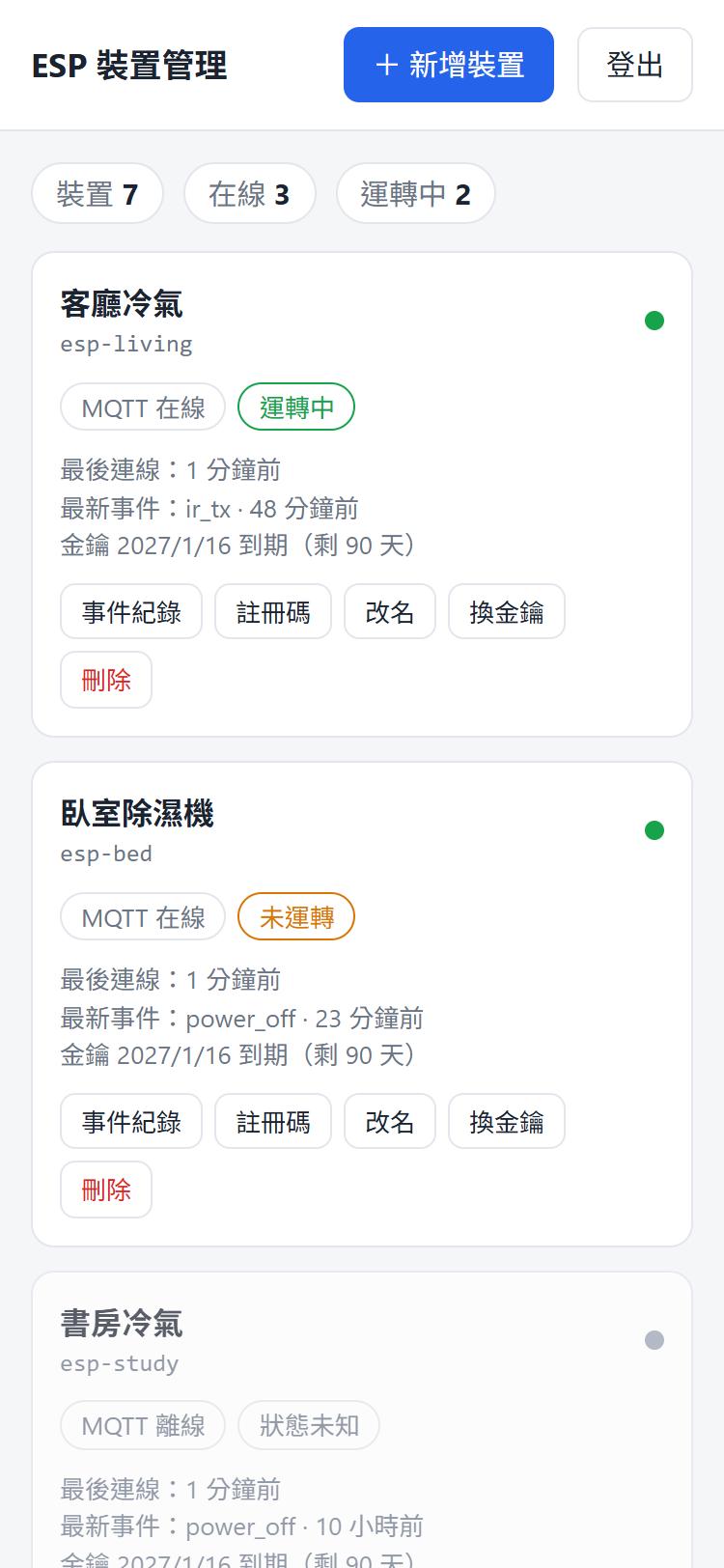 手機版畫面